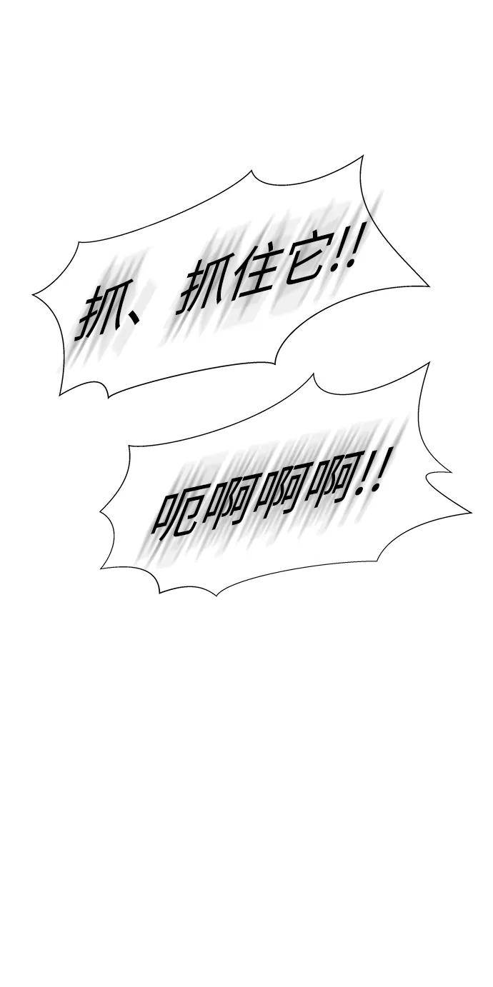 《神探佛斯特_NEXT》S4-Ep.4. 虎穴（4） 第24页