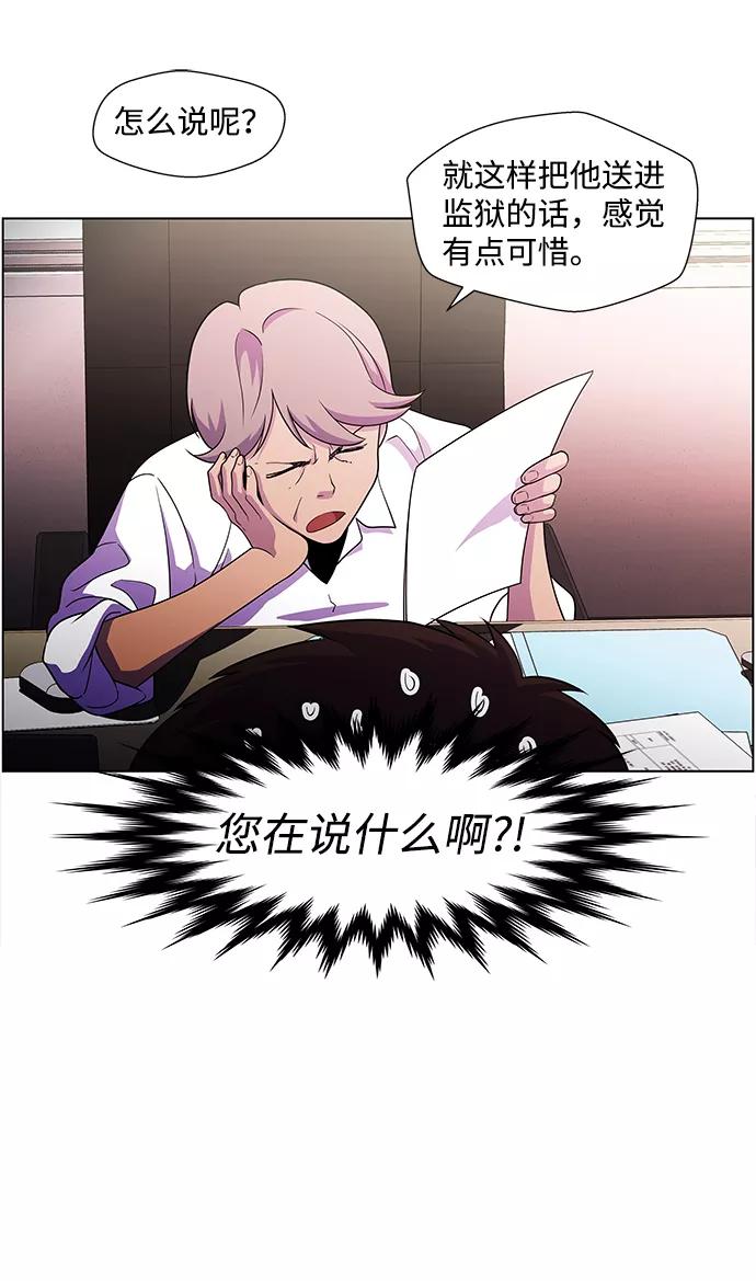 《神探佛斯特_NEXT》S4-Ep.4. 虎穴（4） 第15页