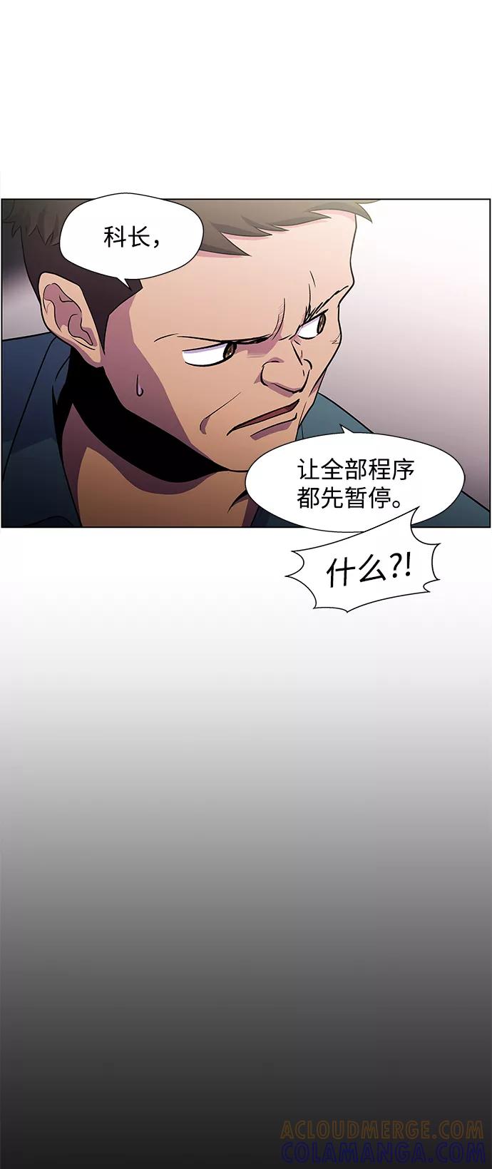 《神探佛斯特_NEXT》S4-Ep.4. 虎穴（4） 第7页