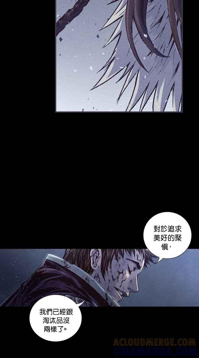 《新暗行御史》第234话 第19页