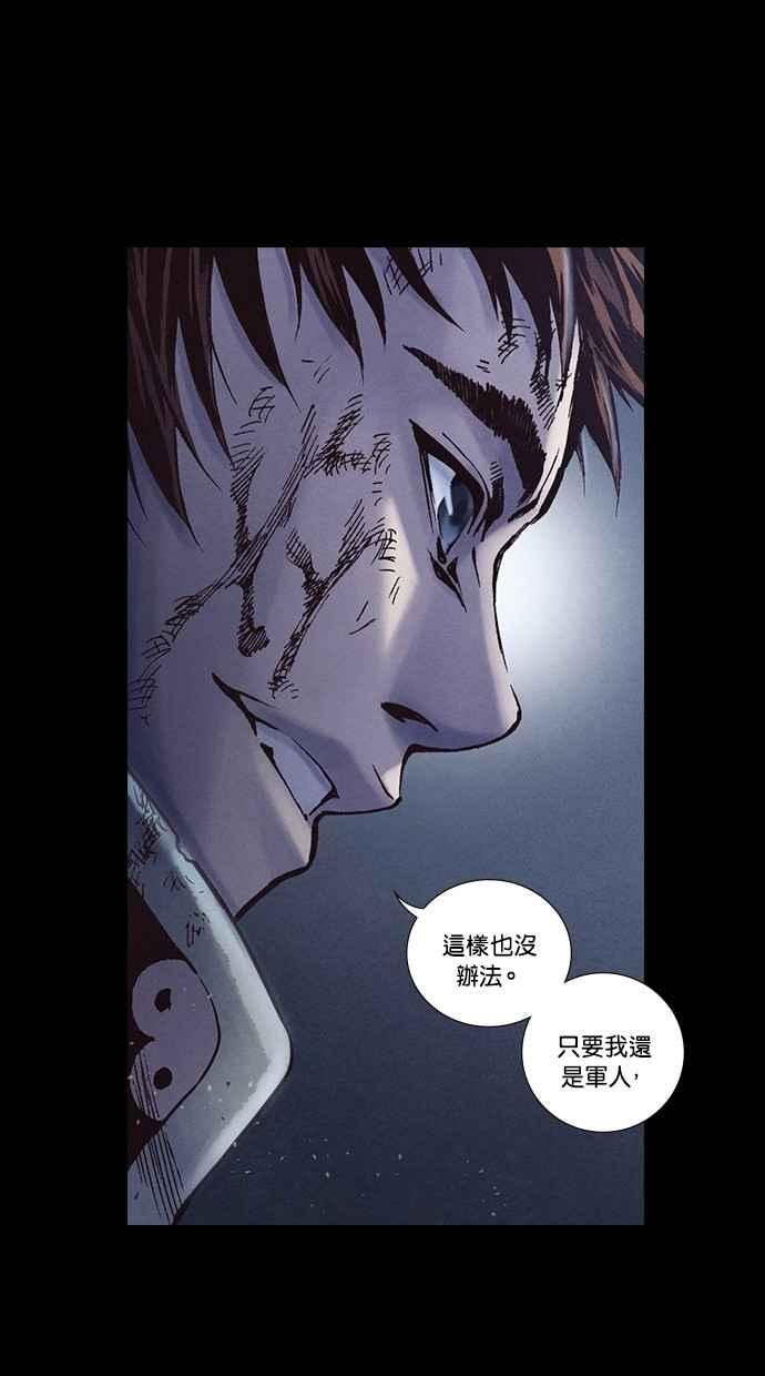 《新暗行御史》第234话 第20页