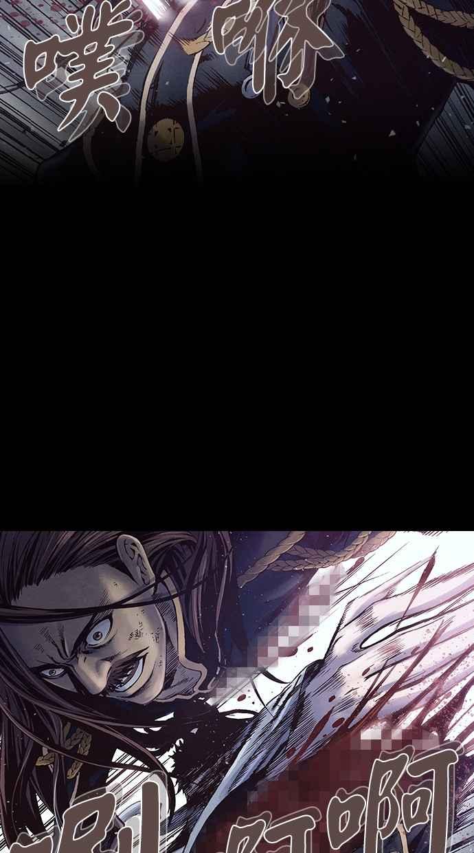 《新暗行御史》第234话 第15页