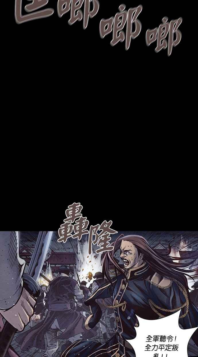 《新暗行御史》第234话 第12页