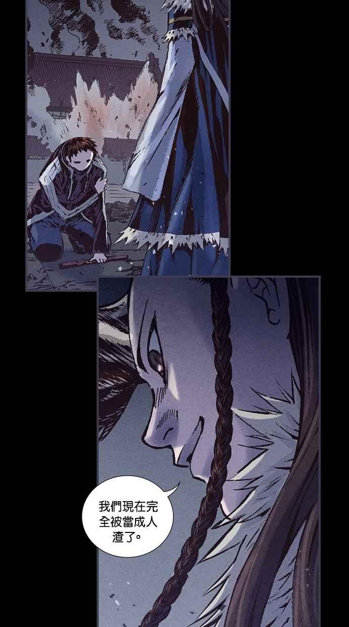 《新暗行御史》第234话 第18页