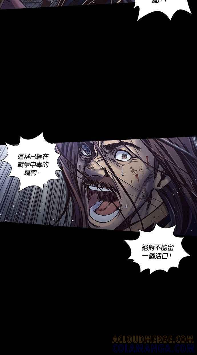 《新暗行御史》第234话 第13页