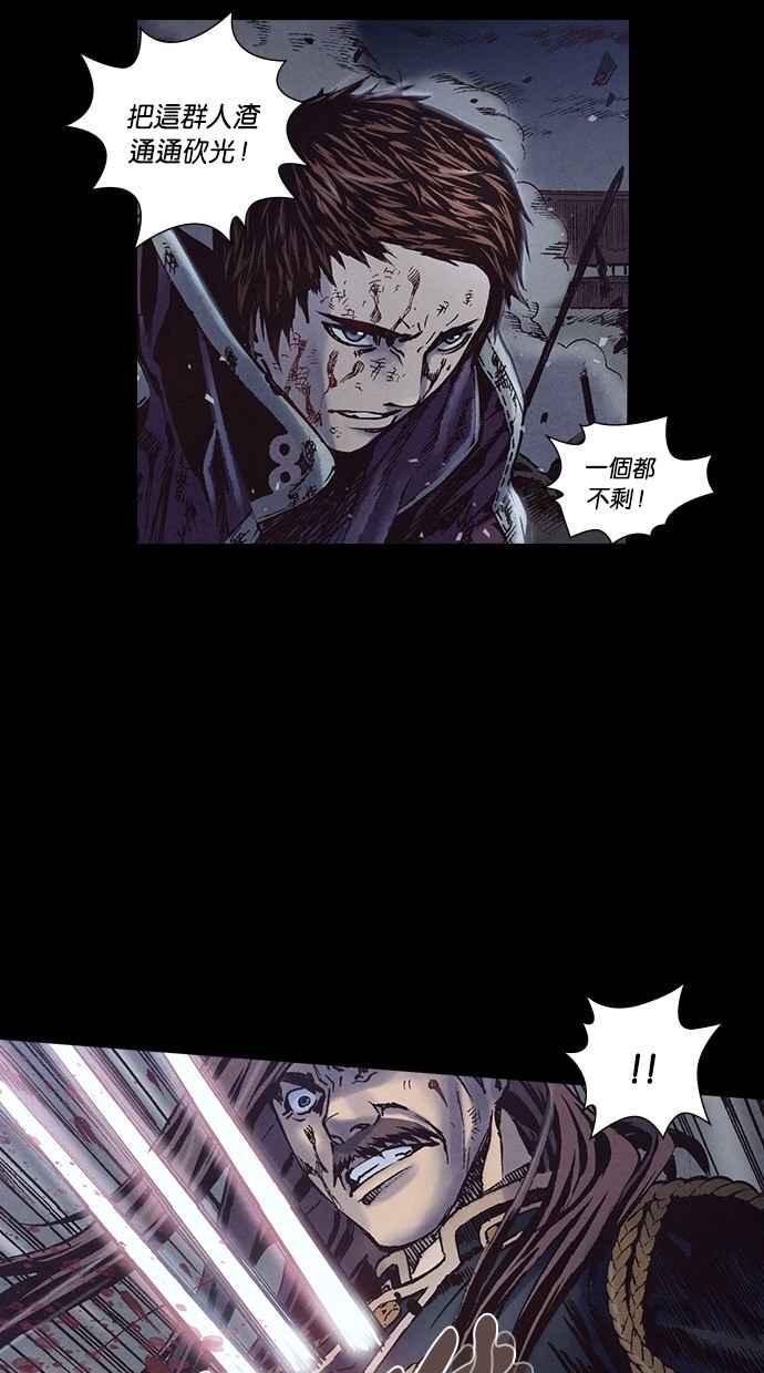 《新暗行御史》第234话 第14页