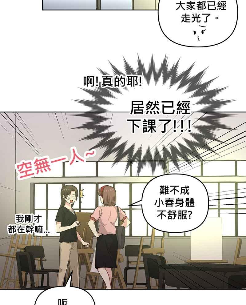 《血色的誓约》第二季[第8回] 可以多依靠我一些 第12页