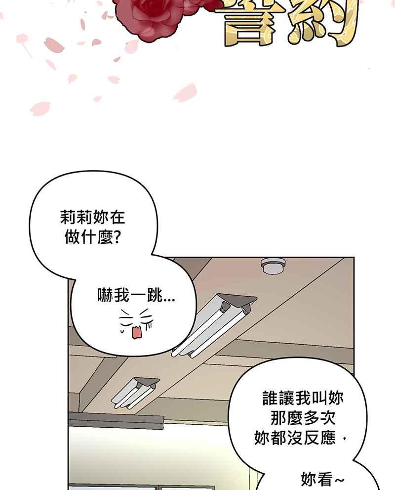 《血色的誓约》第二季[第8回] 可以多依靠我一些 第11页