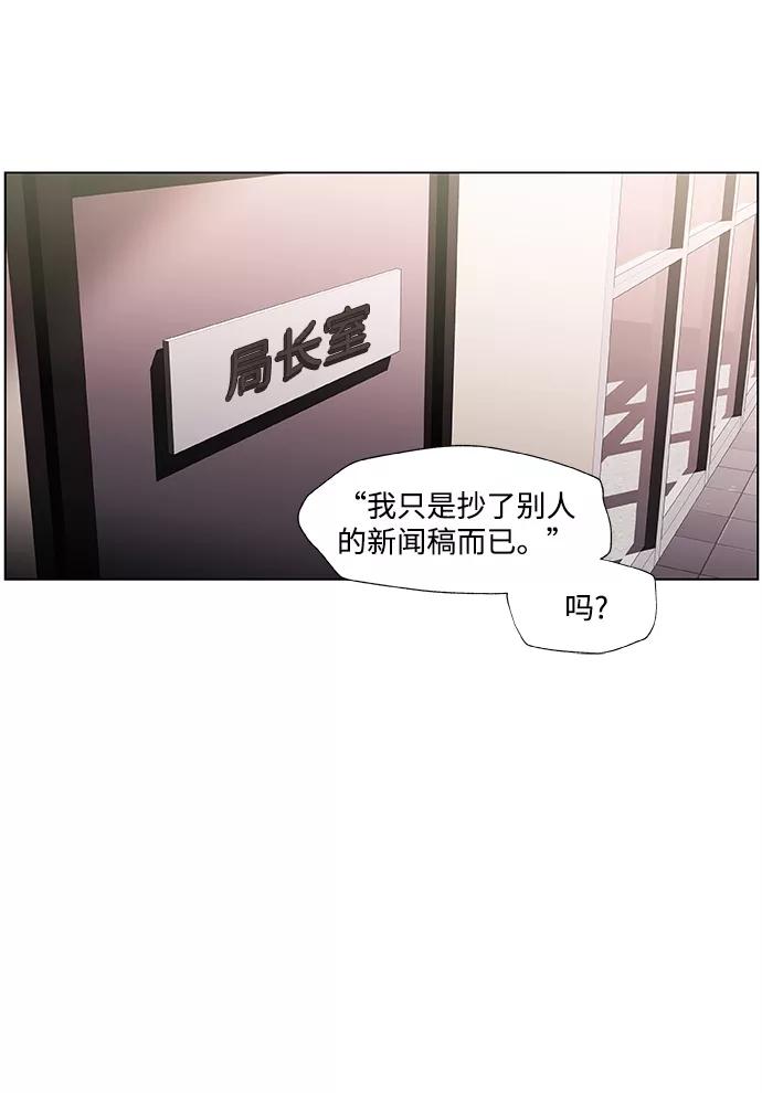 《神探佛斯特_NEXT》S4-Ep.2. 圈套（1） 第30页