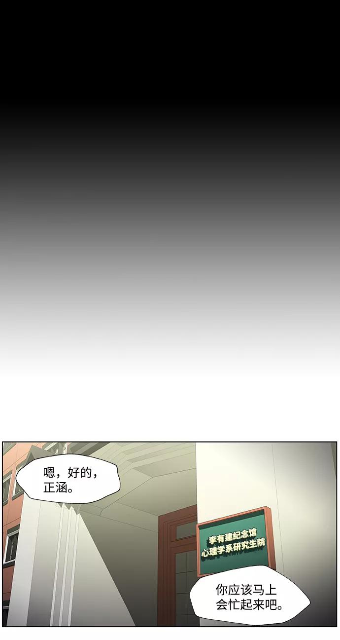 《神探佛斯特_NEXT》S4-Ep.2. 圈套（1） 第2页