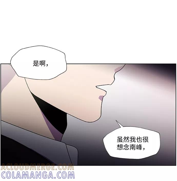 《神探佛斯特_NEXT》S4-Ep.2. 圈套（1） 第16页