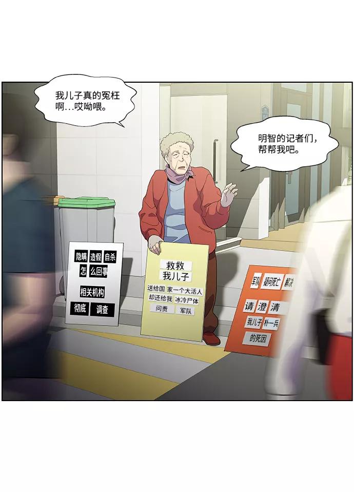 《神探佛斯特_NEXT》S4-Ep.2. 圈套（1） 第38页