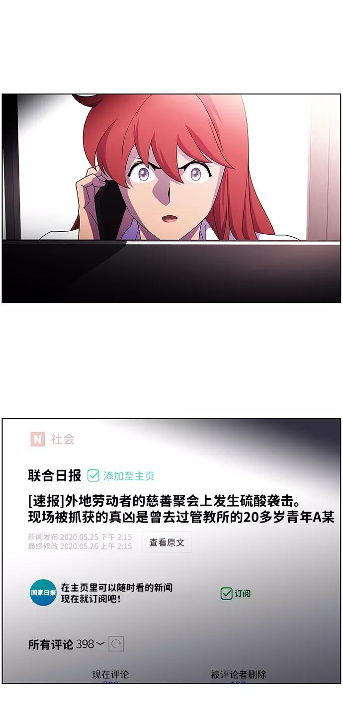 《神探佛斯特_NEXT》S4-Ep.2. 圈套（1） 第14页
