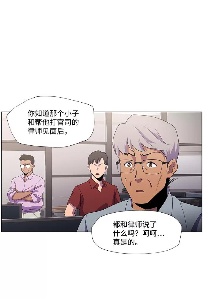 《神探佛斯特_NEXT》S4-Ep.2. 圈套（1） 第27页