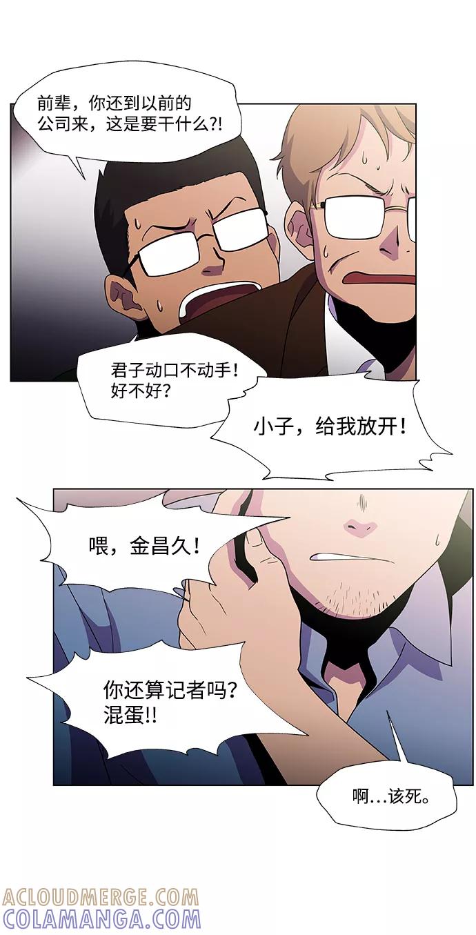 《神探佛斯特_NEXT》S4-Ep.2. 圈套（1） 第25页