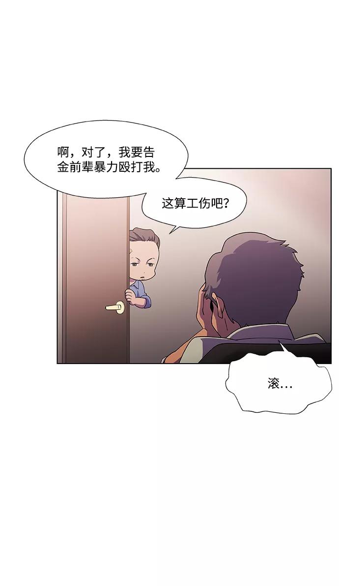 《神探佛斯特_NEXT》S4-Ep.2. 圈套（1） 第35页