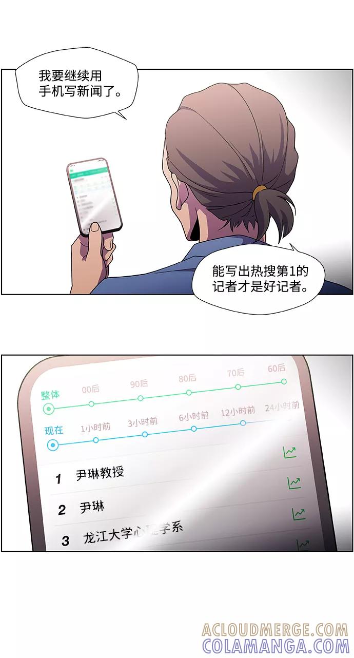 《神探佛斯特_NEXT》S4-Ep.2. 圈套（1） 第34页