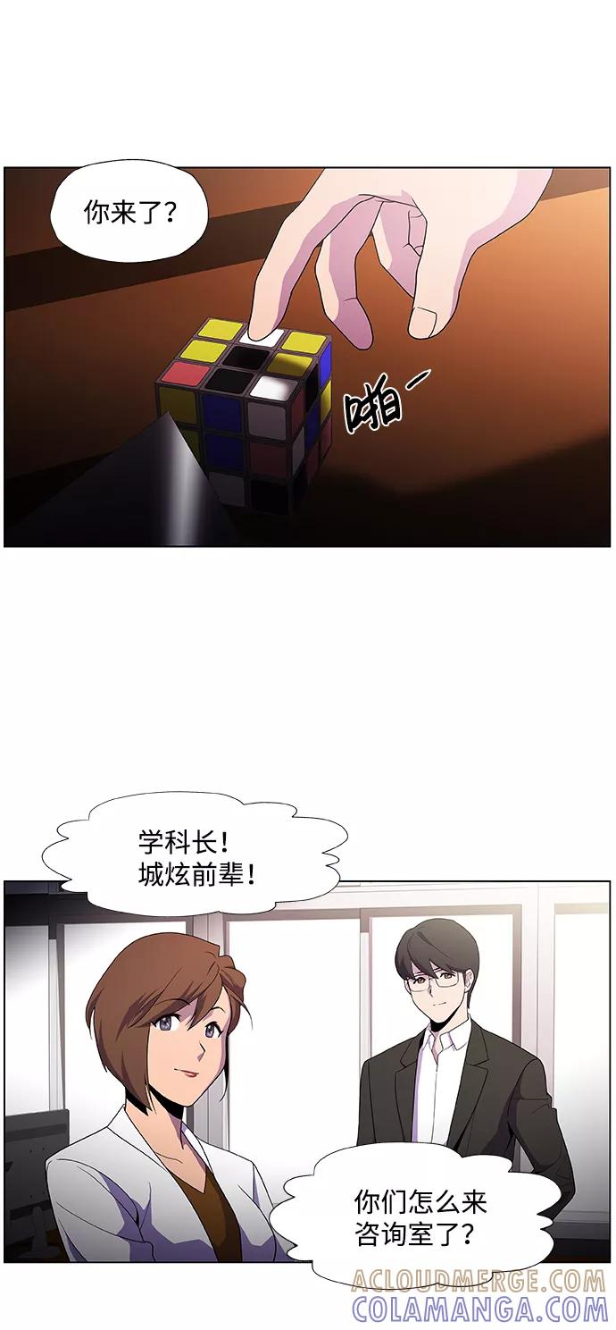 《神探佛斯特_NEXT》S4-Ep.2. 圈套（1） 第4页