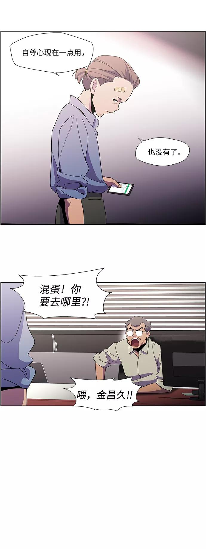 《神探佛斯特_NEXT》S4-Ep.2. 圈套（1） 第33页