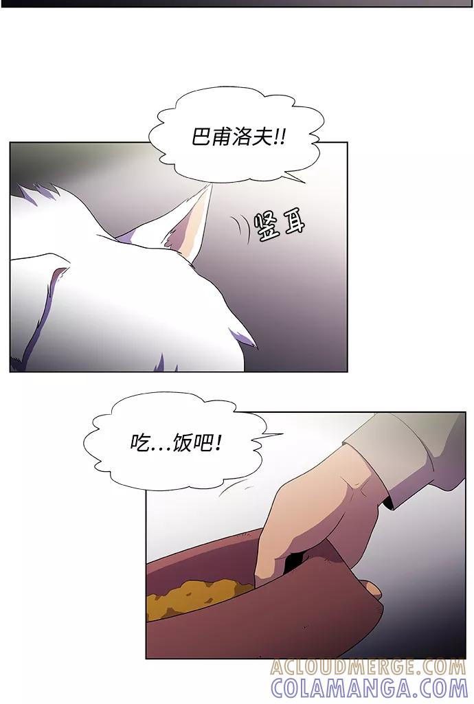《神探佛斯特_NEXT》S4-Ep.2. 圈套（1） 第46页