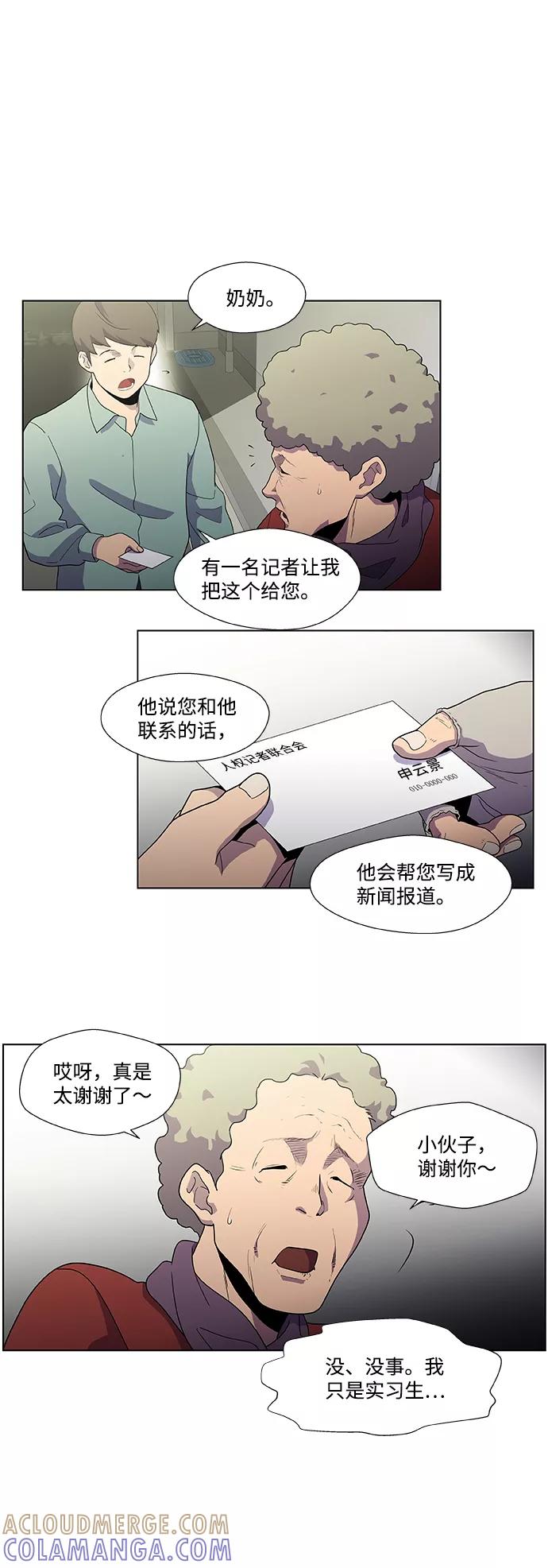《神探佛斯特_NEXT》S4-Ep.2. 圈套（1） 第40页