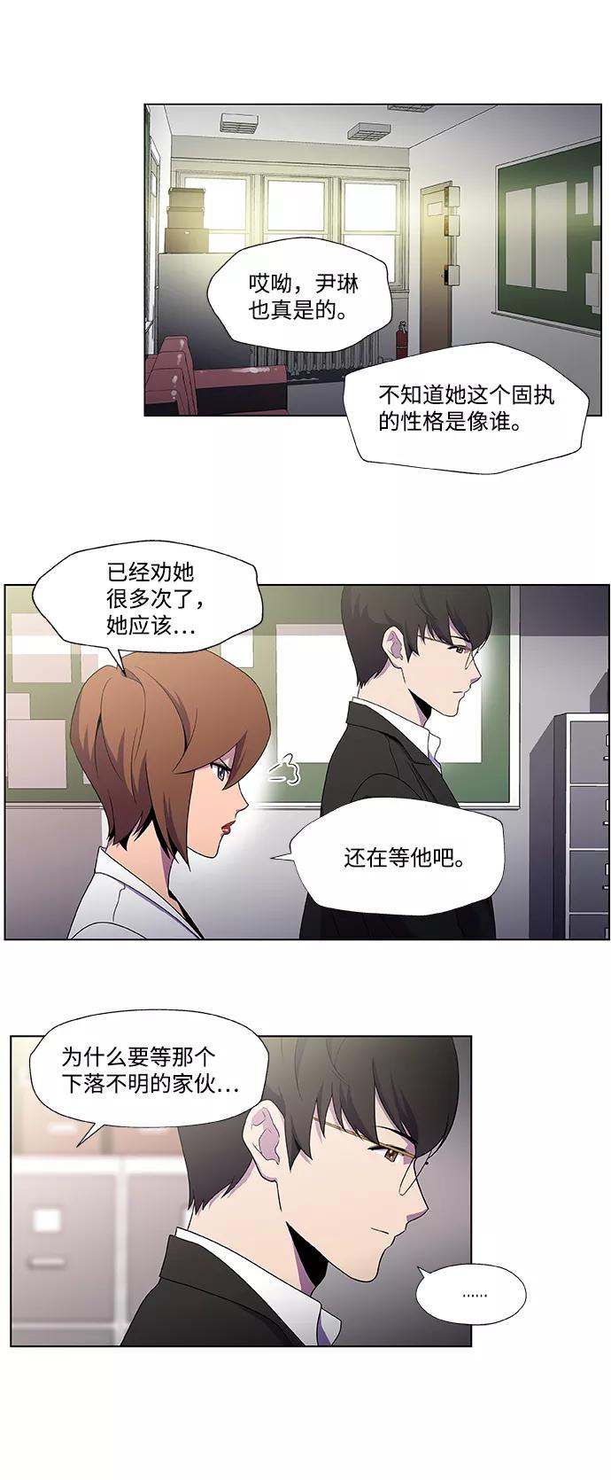 《神探佛斯特_NEXT》S4-Ep.2. 圈套（1） 第12页