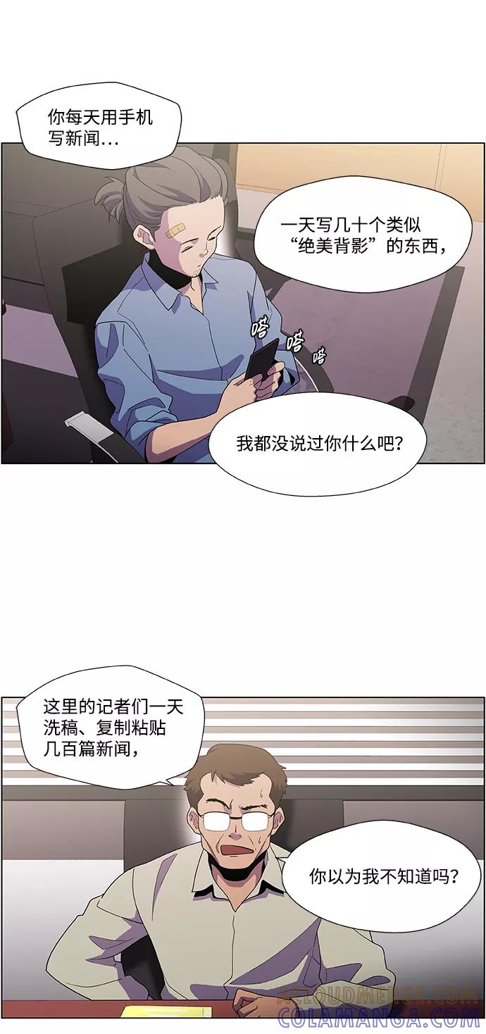 《神探佛斯特_NEXT》S4-Ep.2. 圈套（1） 第31页