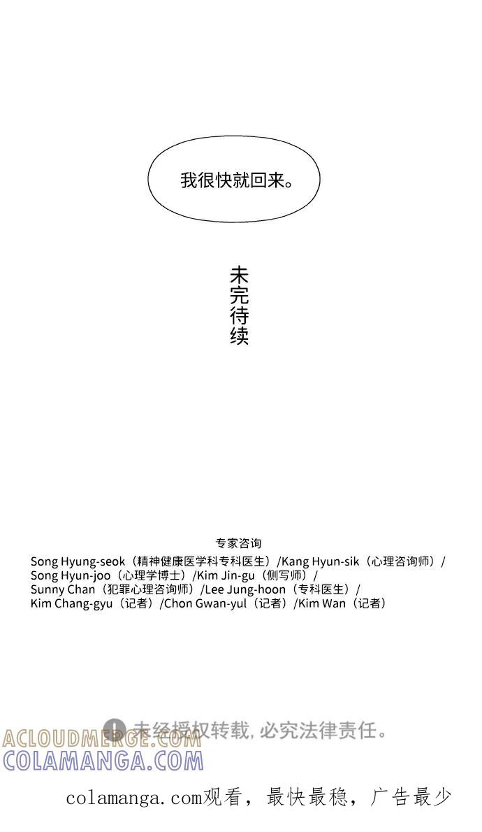 《神探佛斯特_NEXT》S4-Ep.2. 圈套（1） 第49页