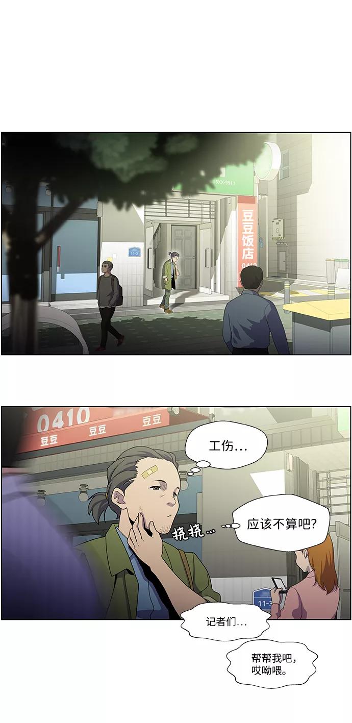 《神探佛斯特_NEXT》S4-Ep.2. 圈套（1） 第36页