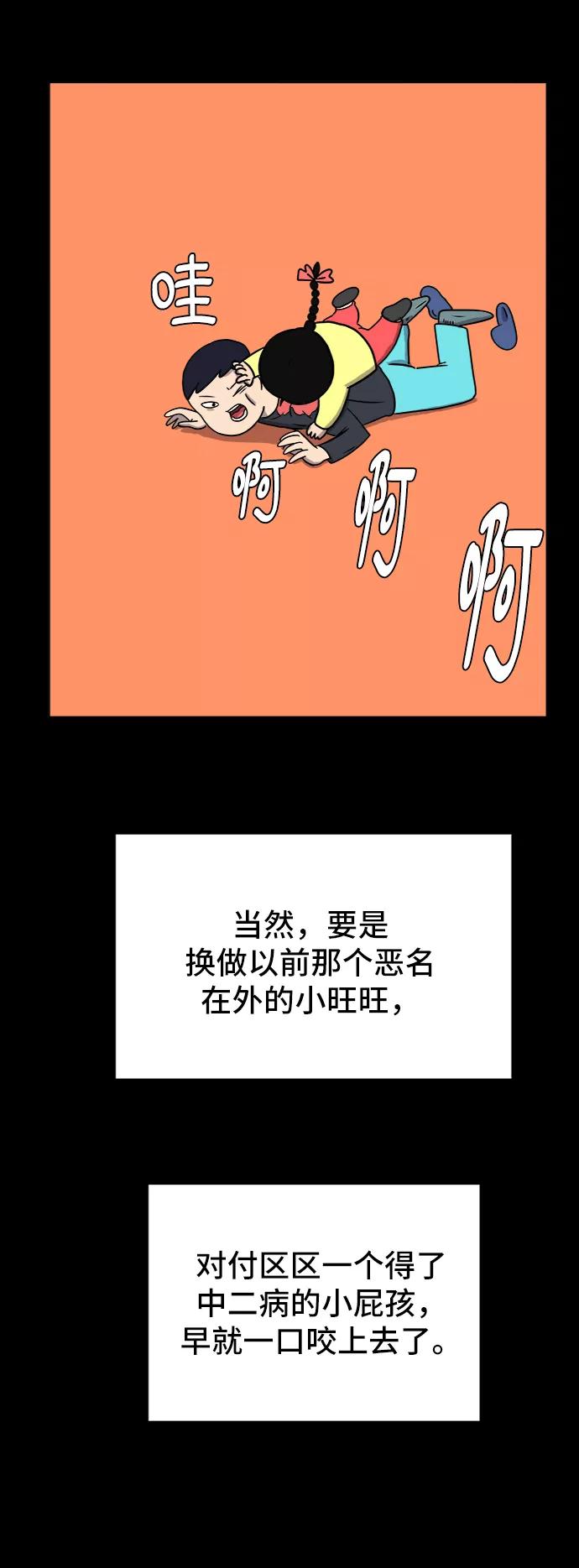 《末日避难所》[第30话] 特殊教育（上） 第62页