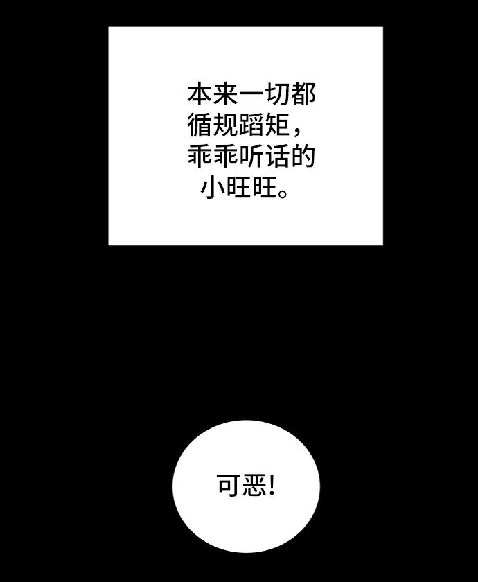 《末日避难所》[第30话] 特殊教育（上） 第47页
