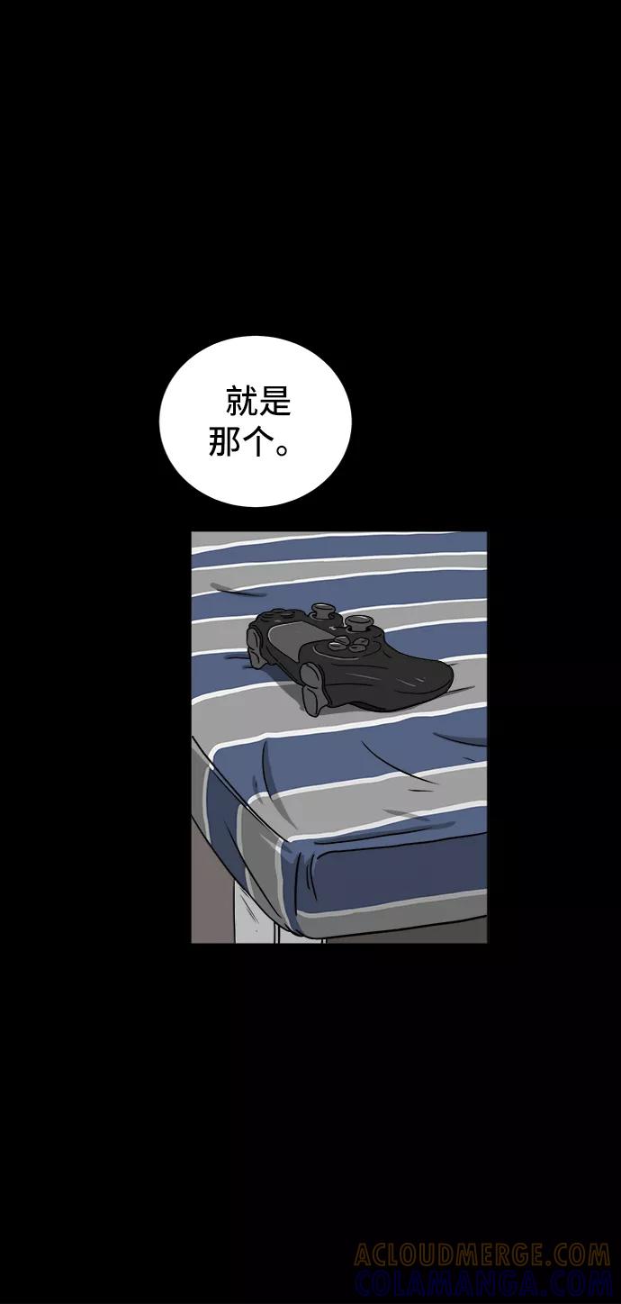 《末日避难所》[第30话] 特殊教育（上） 第52页