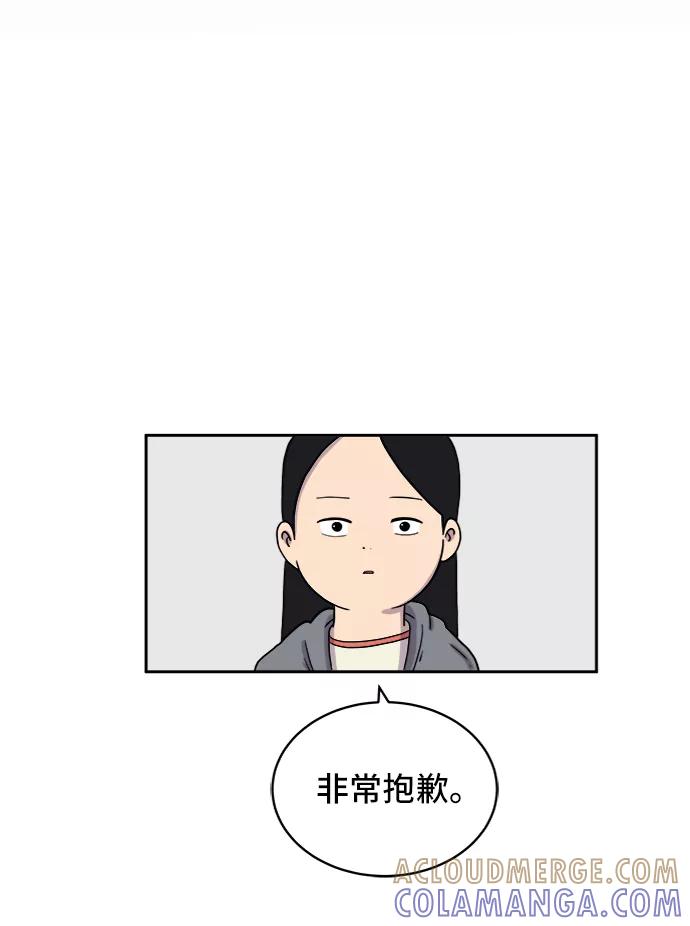《末日避难所》[第31话] 特殊教育（下） 第10页