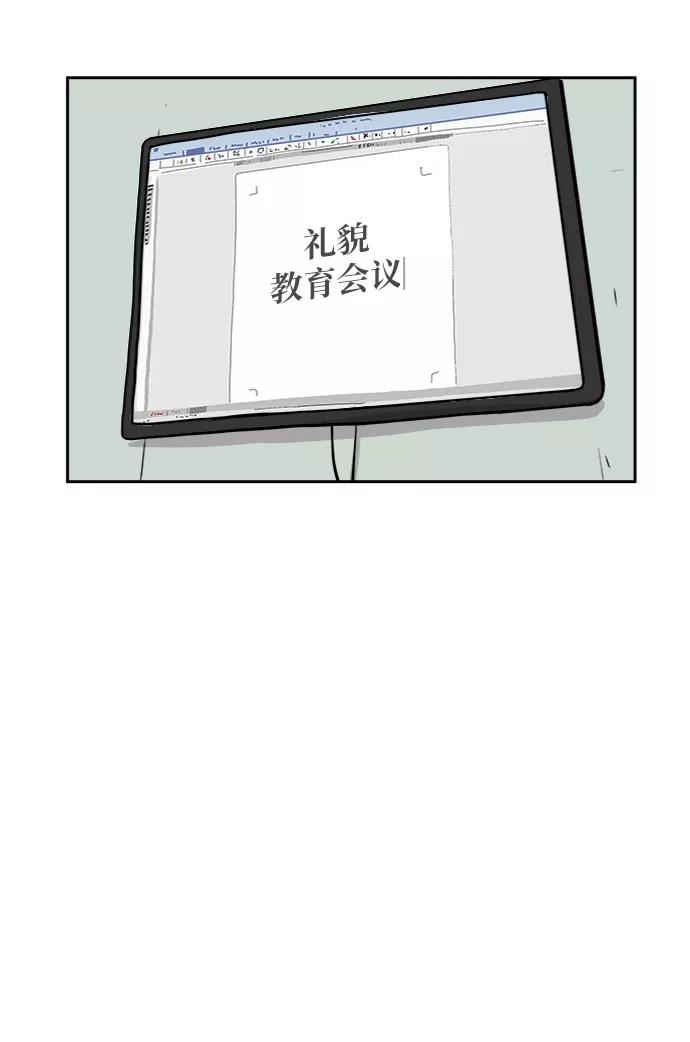 《末日避难所》[第31话] 特殊教育（下） 第6页