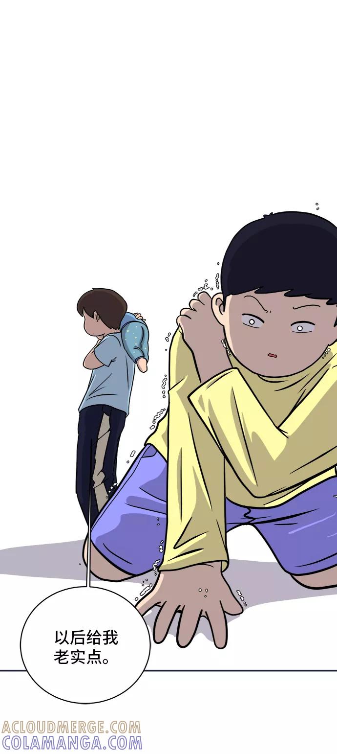 《末日避难所》[第31话] 特殊教育（下） 第67页