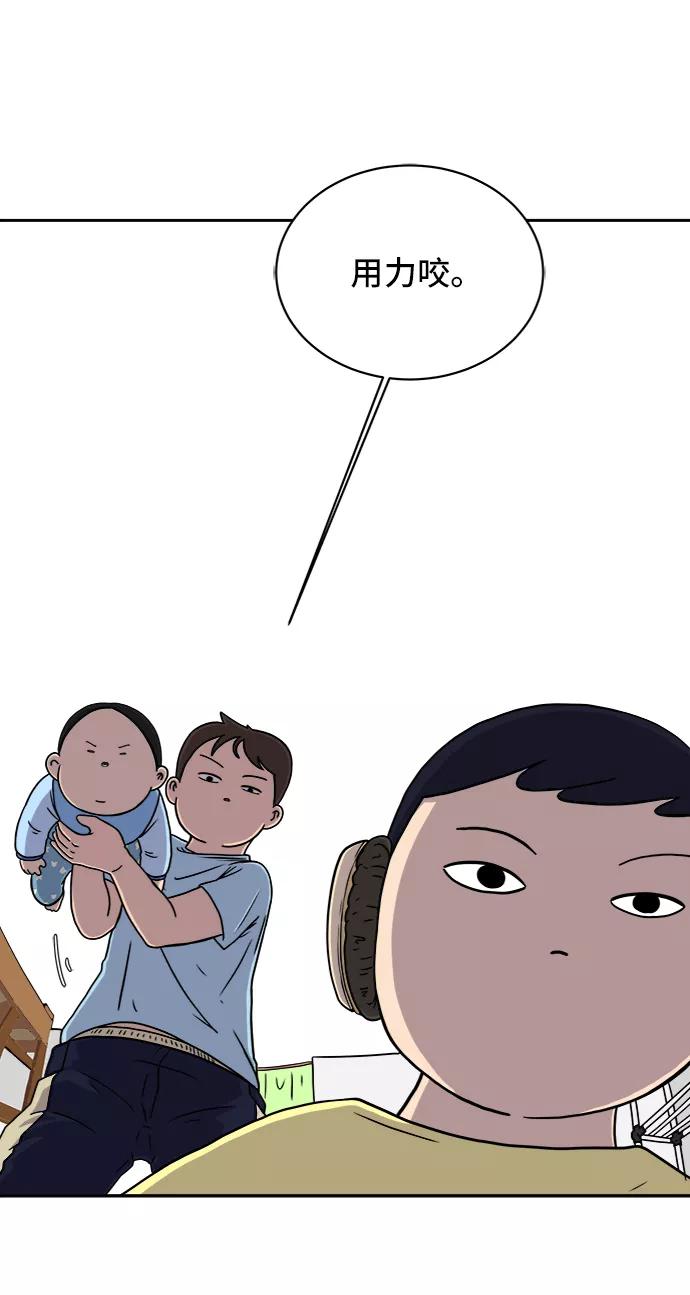 《末日避难所》[第31话] 特殊教育（下） 第60页