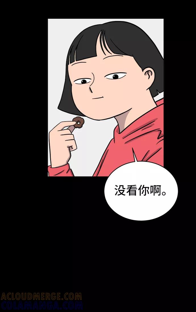 《末日避难所》[第31话] 特殊教育（下） 第43页