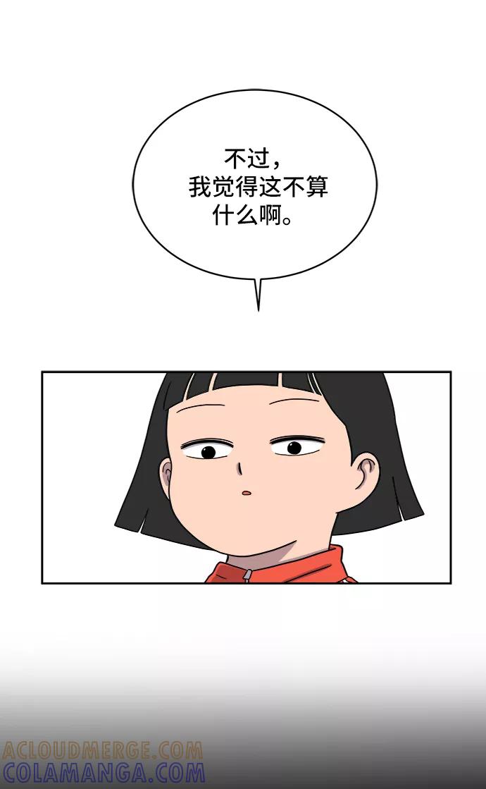 《末日避难所》[第31话] 特殊教育（下） 第40页