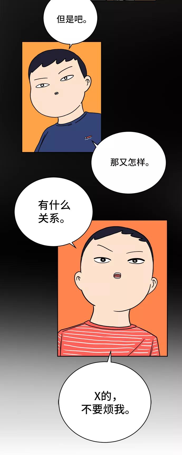 《末日避难所》[第31话] 特殊教育（下） 第9页