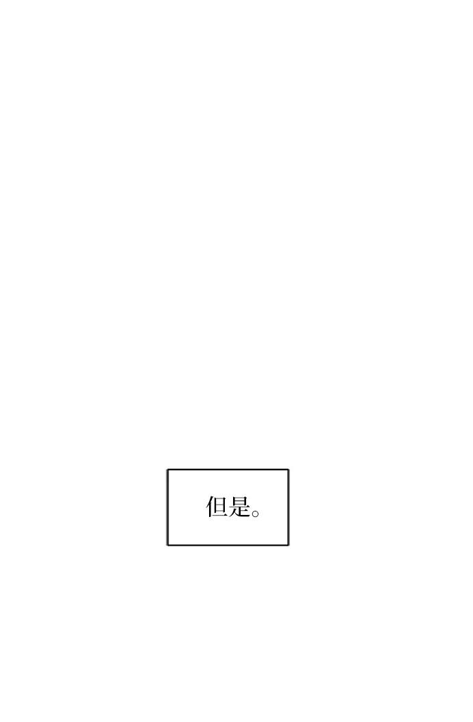 《末日避难所》[第31话] 特殊教育（下） 第51页