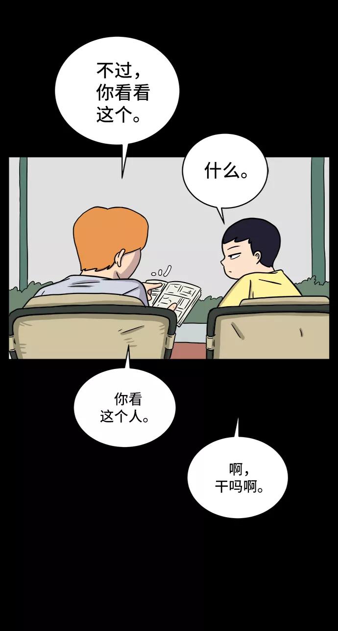 《末日避难所》[第31话] 特殊教育（下） 第32页