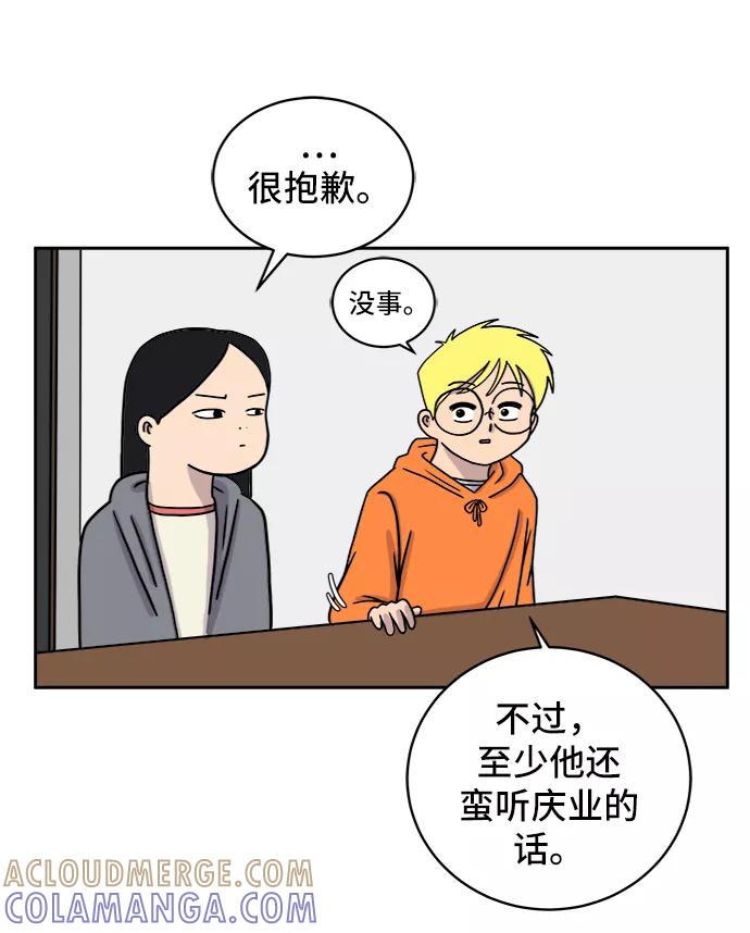 《末日避难所》[第31话] 特殊教育（下） 第19页