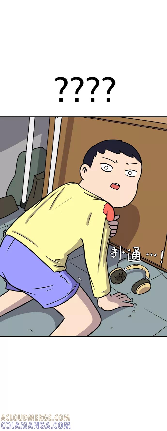 《末日避难所》[第31话] 特殊教育（下） 第64页