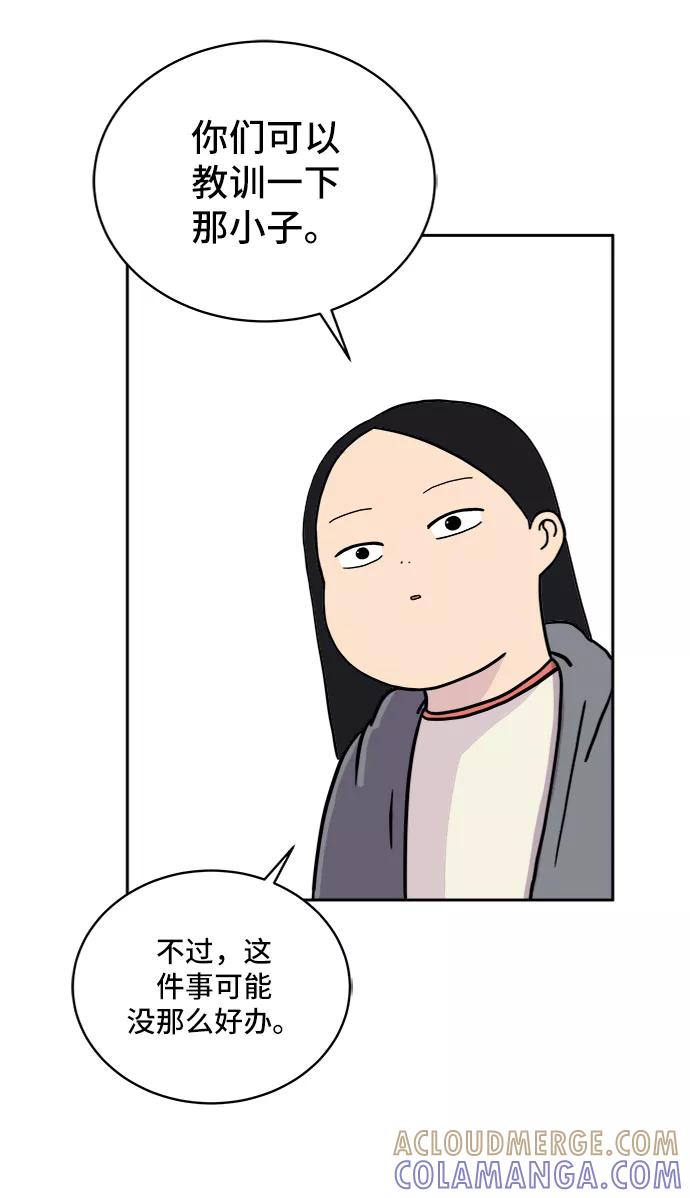 《末日避难所》[第31话] 特殊教育（下） 第13页