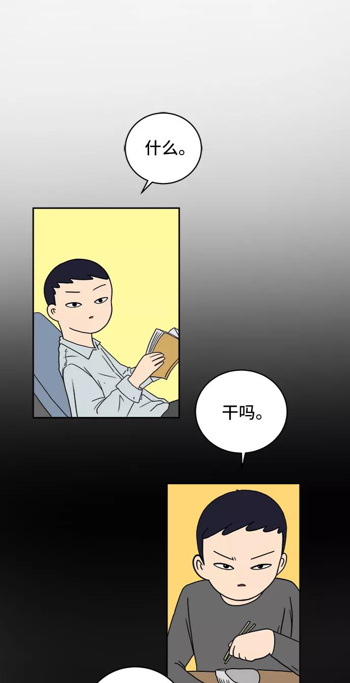 《末日避难所》[第31话] 特殊教育（下） 第8页