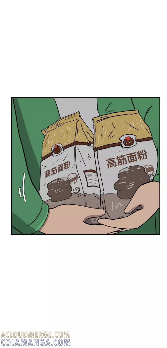 《末日避难所》[第32话] 讨厌的家伙 第52页