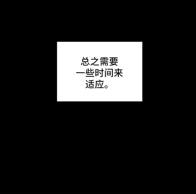 《末日避难所》[第32话] 讨厌的家伙 第50页
