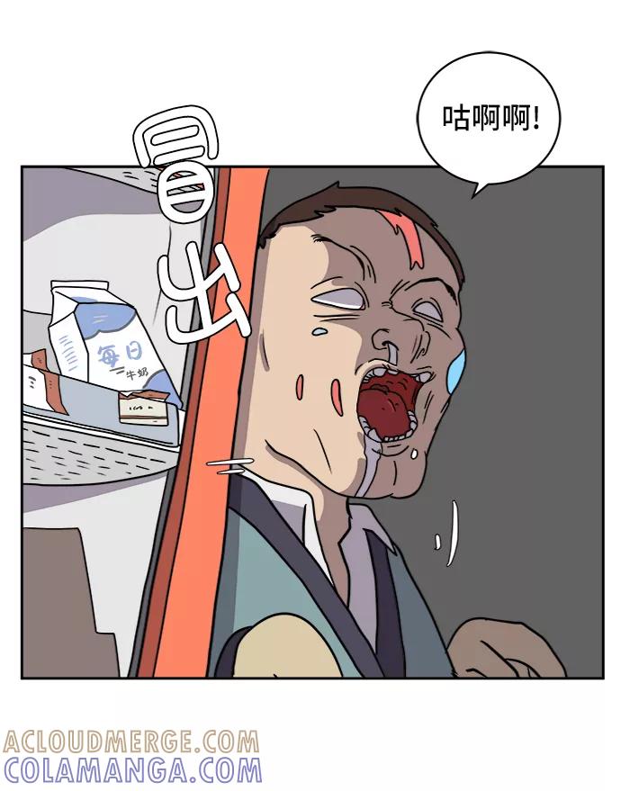 《末日避难所》[第32话] 讨厌的家伙 第58页