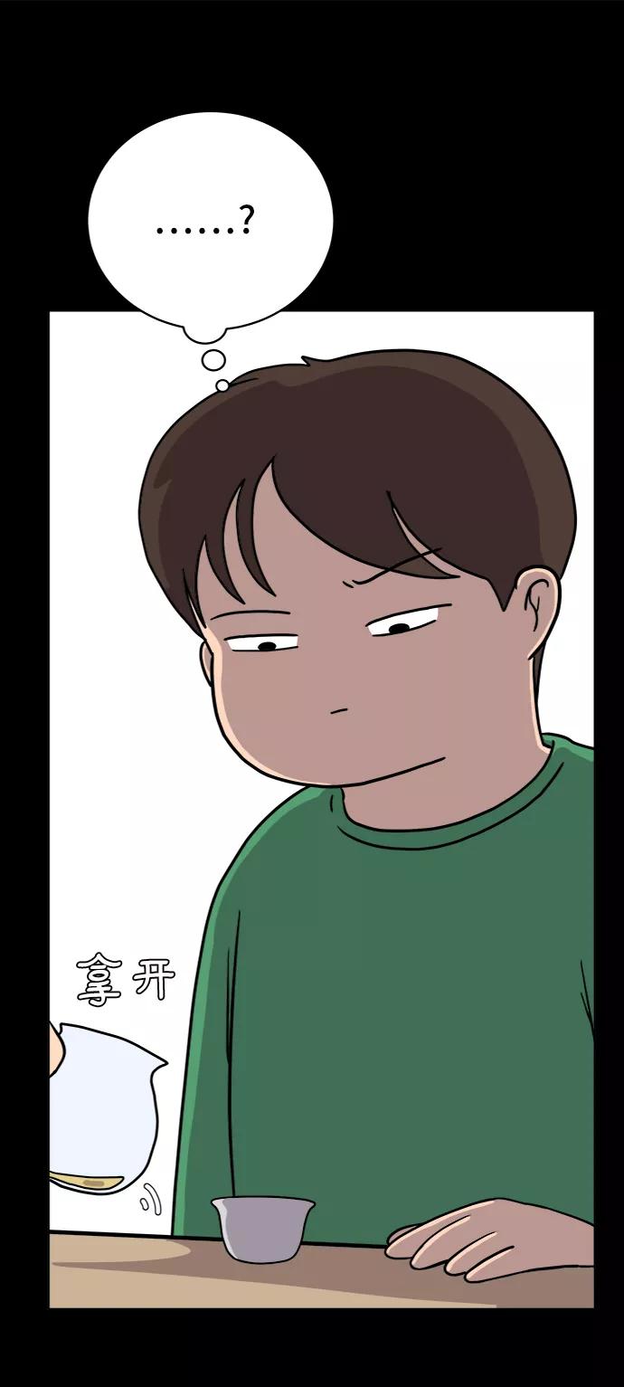 《末日避难所》[第32话] 讨厌的家伙 第32页