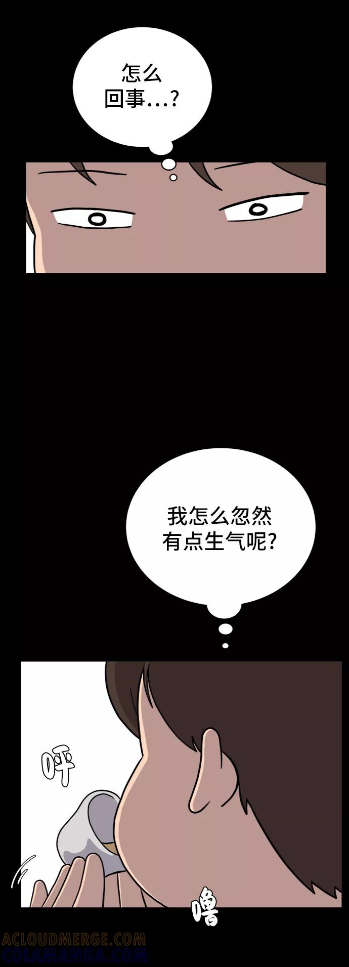 《末日避难所》[第32话] 讨厌的家伙 第34页